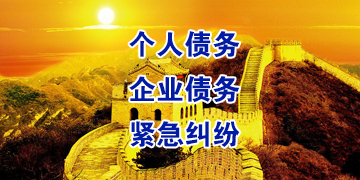 石龙要账公司